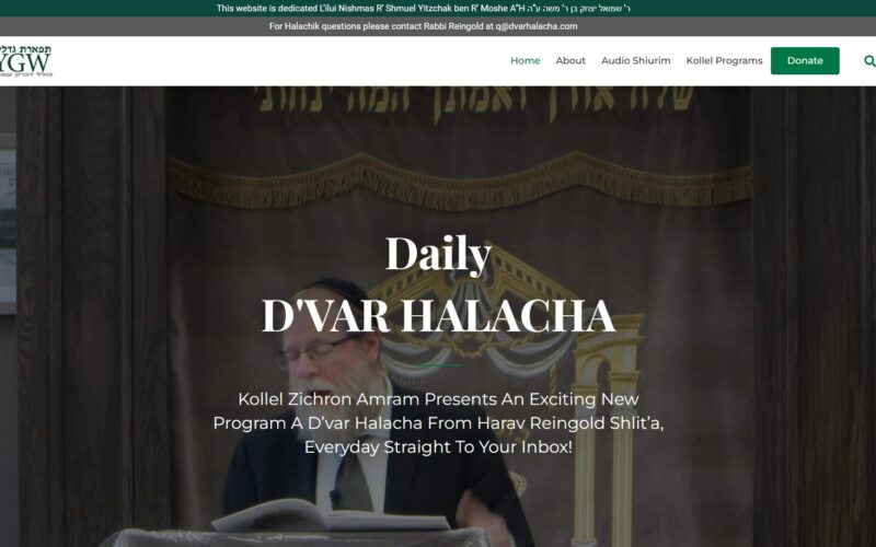 dvar halacha